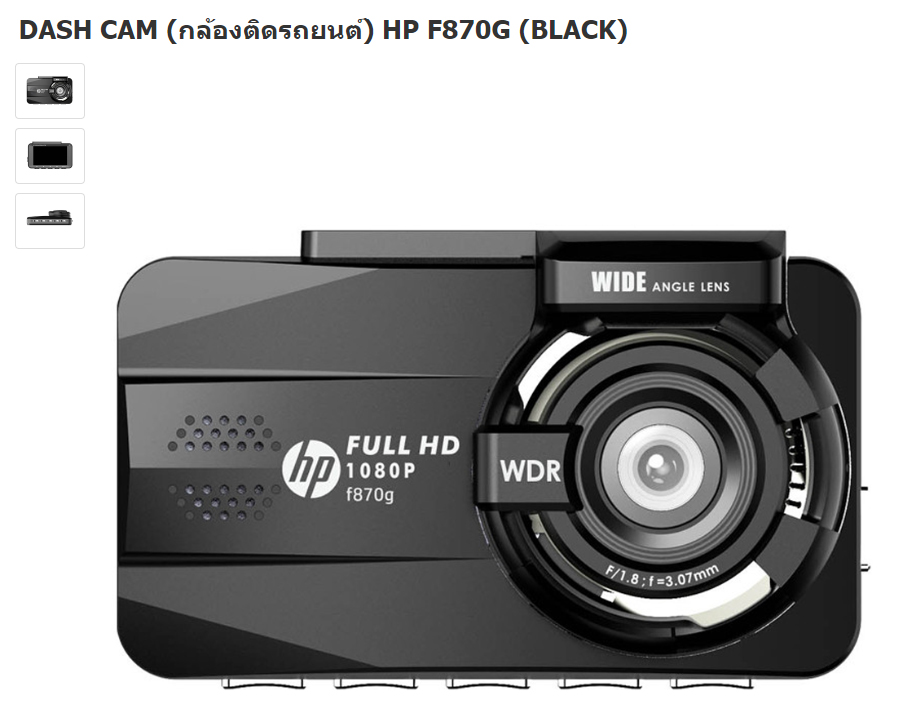 DASH CAM (กล้องติดรถยนต์) HP F870G (BLACK)