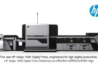 HP Indigo 100K รุ่น ใหม่